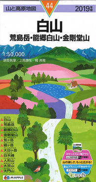 Buy map Mt. Arashimadake Hiking Map - Hakusan Mountains (#44)