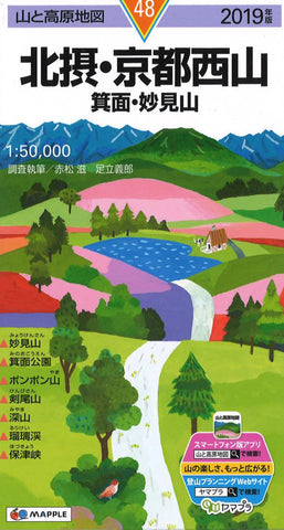 Buy map Hokusetsu area Hiking Map (#48)
