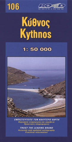 Buy map Kythnos Island Map