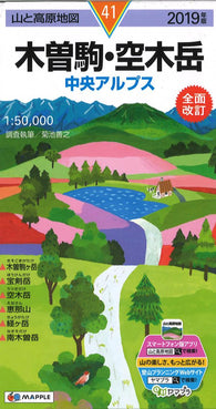 Buy map Mt. Utsugidake & Central Japanese Alps Hiking Map (#41)