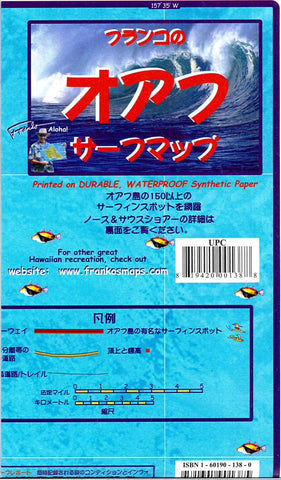 Buy map Oahu, Hawaii, Japanese Version by Frankos Maps Ltd.