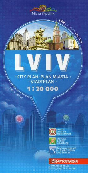 Buy map Lviv (Lvov) City Map