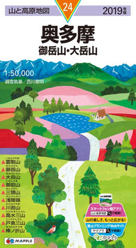 Buy map Okutama Hiking Map (#24)