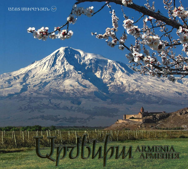 Buy map Armenia : On the Occasion of the 25th Anniversary of the Independence of the Republic of Armenia : A Photo Book