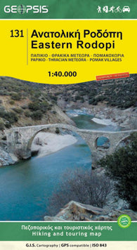Buy map Rodopi, Eastern, Greece, Hiking Map by Geopsis