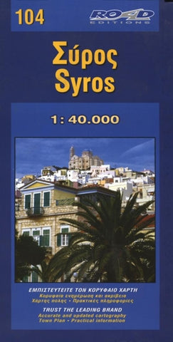 Buy map Syros, Greece by Road Editions