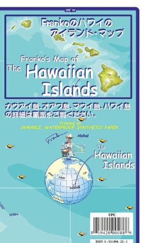 Buy map Hawaiian Islands Guide Japanese, folded, 2006 by Frankos Maps Ltd.
