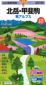 Buy map Mt. Kita-dake Hiking Map (#42)