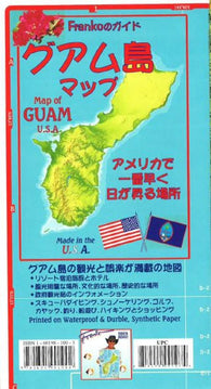 Buy map Guam U.S.A. Guide and Dive Map (Japanese edition) by Frankos Maps Ltd.