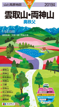 Buy map Mt. Kumotoriyama area Hiking Map (#26)