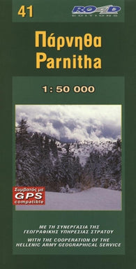 Buy map Parnitha Mountain Road and Hiking Map