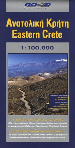 Buy map Eastern Crete Road and Tourist Map