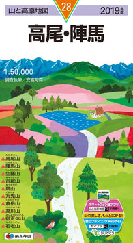 Buy map Mt. Takao area Hiking Map (#28)