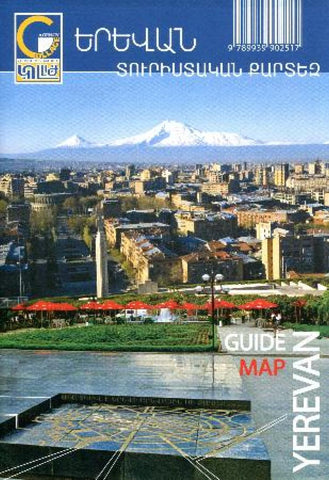 Buy map Yerevan, Armenia : Guide Map