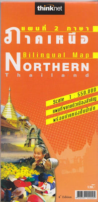 Buy map Northern Thailand, Bilingual Road Map